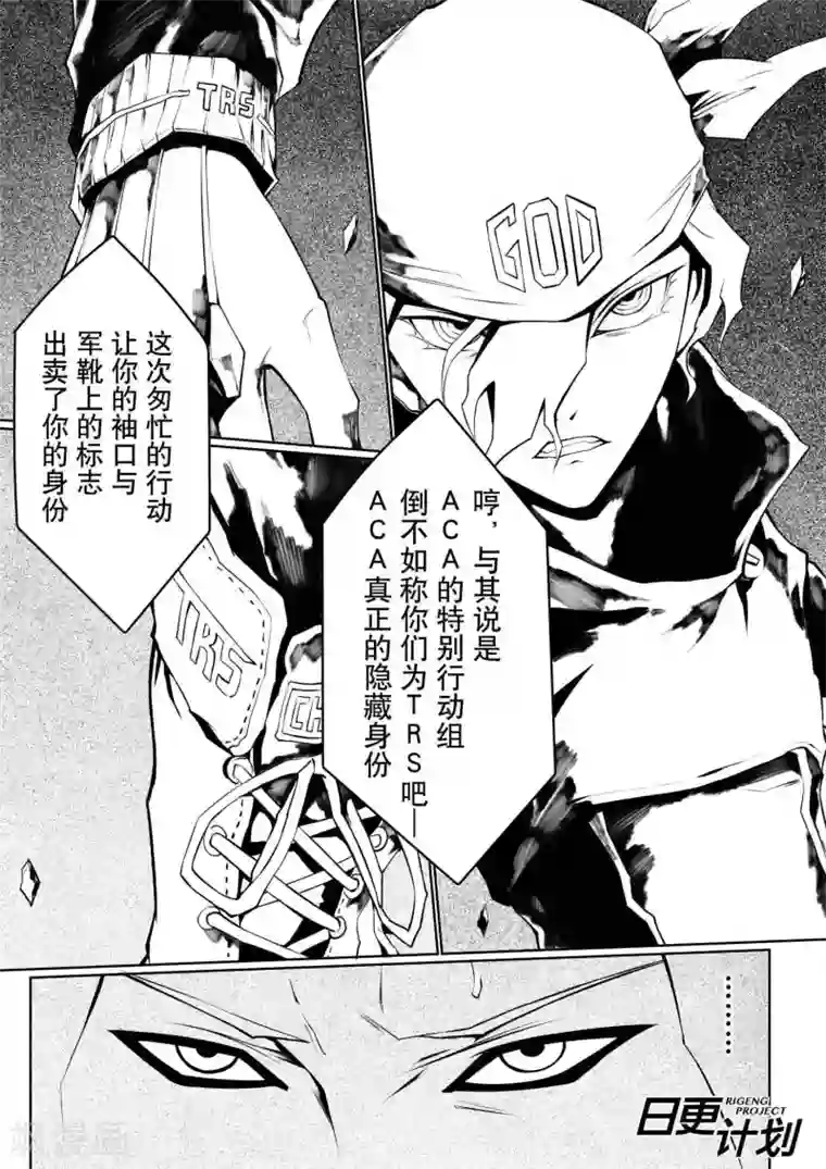 THEND第2话