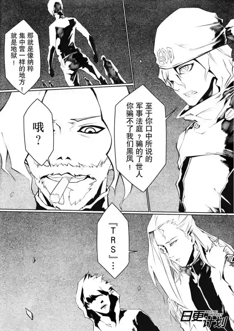 THEND第2话