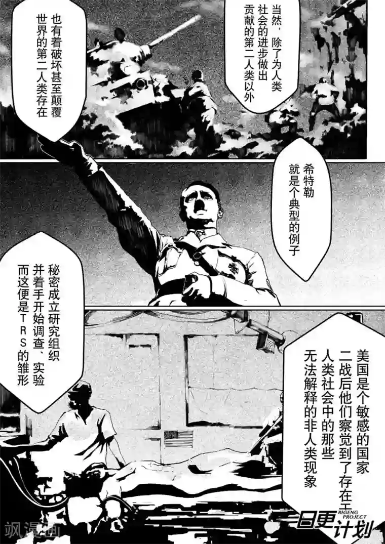 THEND第2话