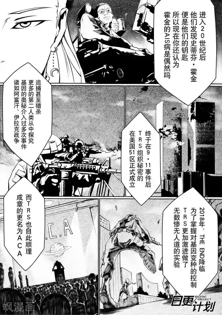 THEND第2话