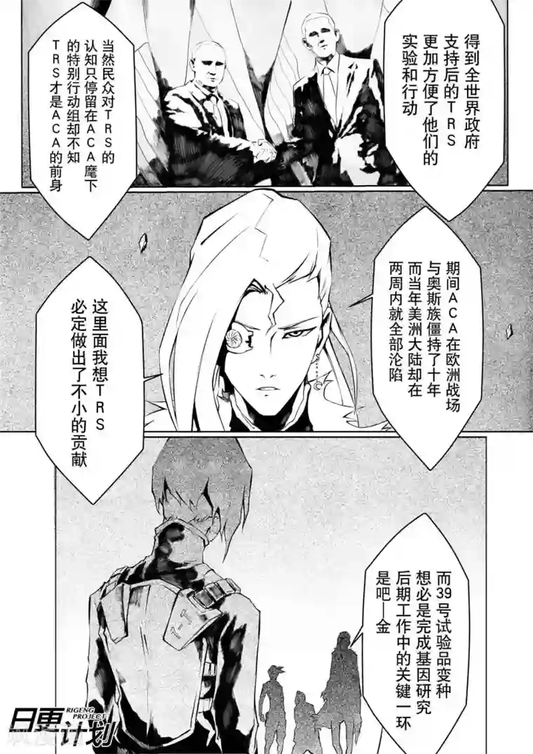 THEND第2话