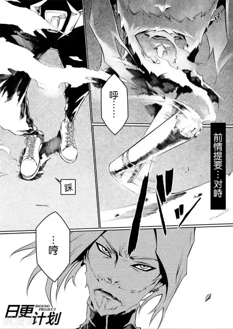 摸了90岁老头裤裆第3话
