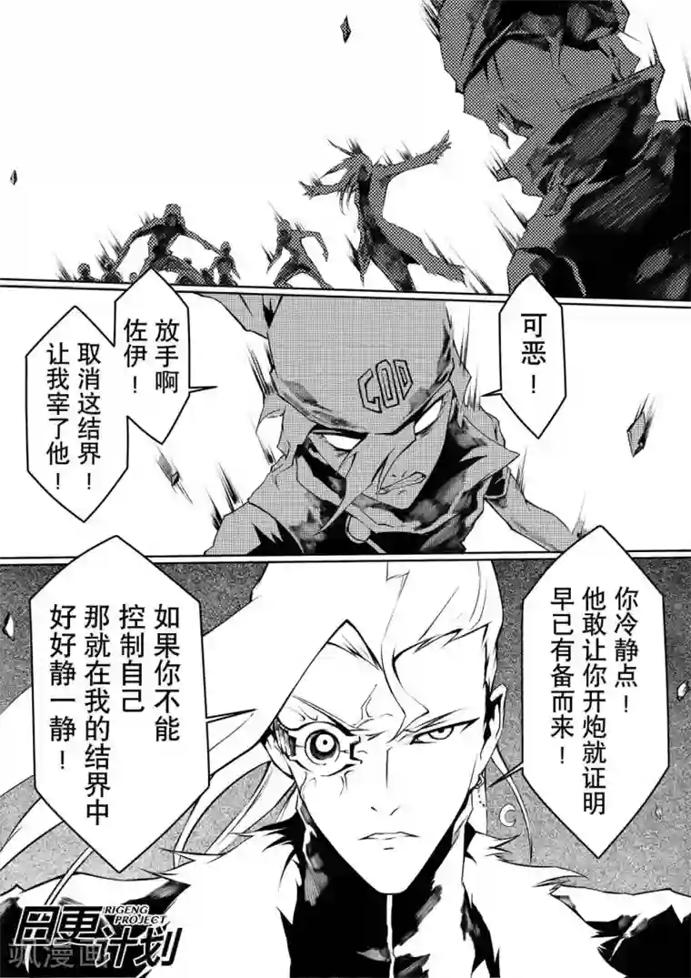摸了90岁老头裤裆第3话