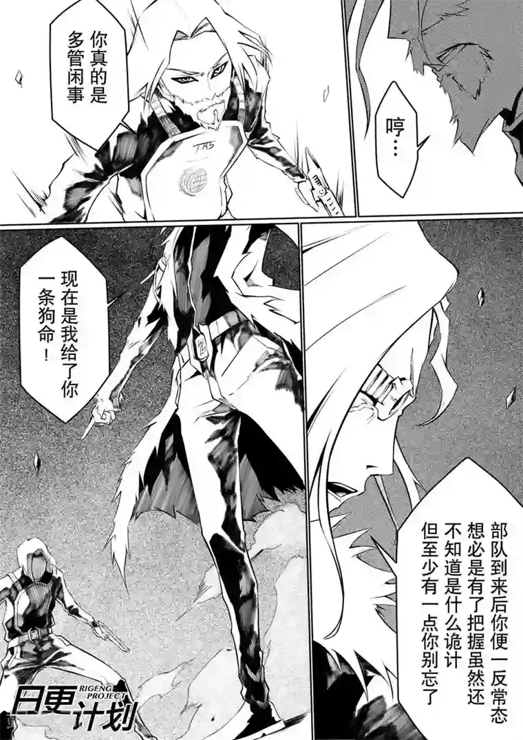 摸了90岁老头裤裆第3话