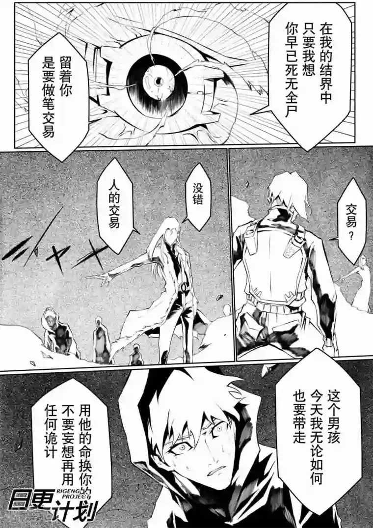 摸了90岁老头裤裆第3话