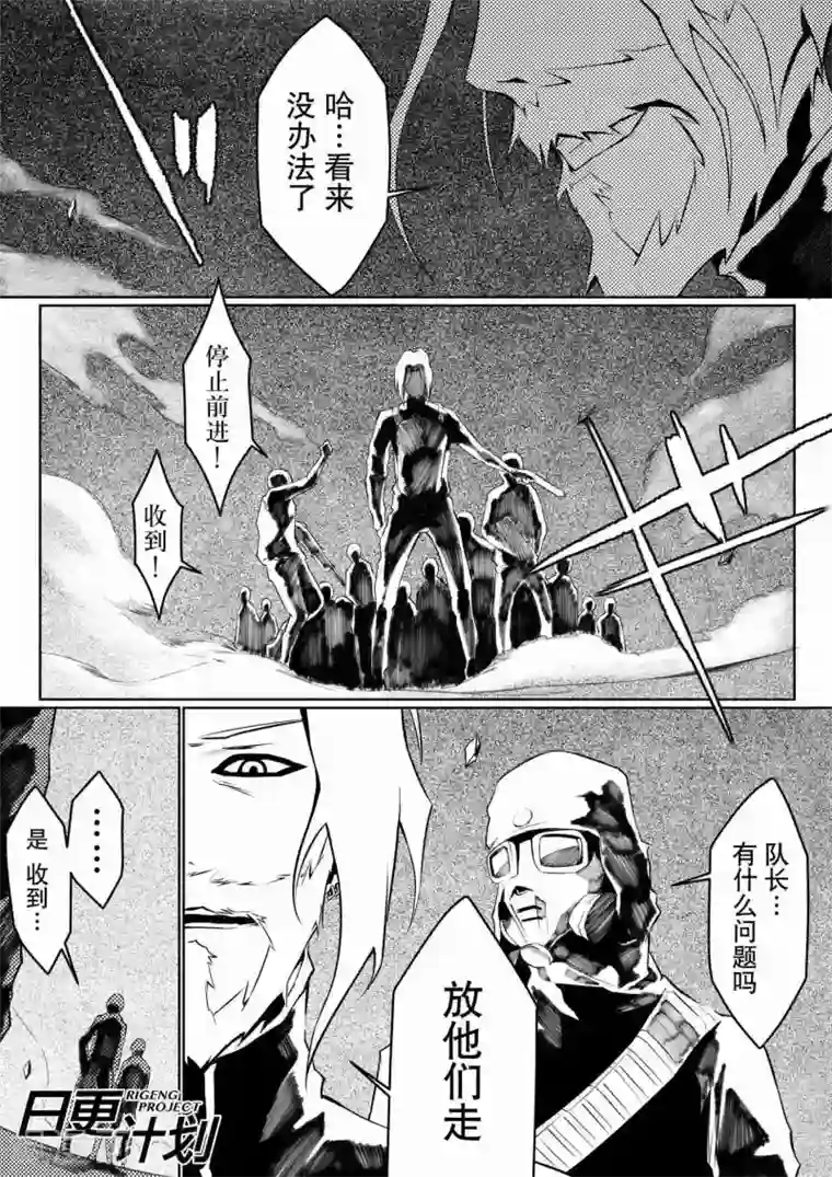 摸了90岁老头裤裆第3话