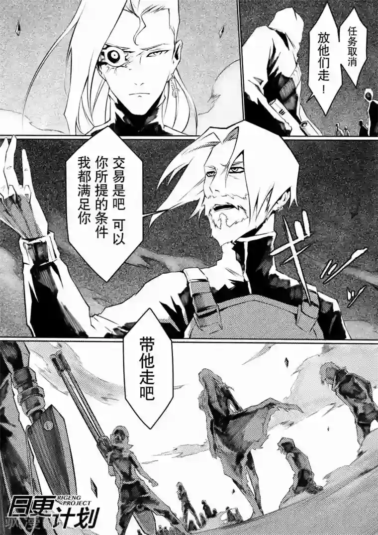 摸了90岁老头裤裆第3话