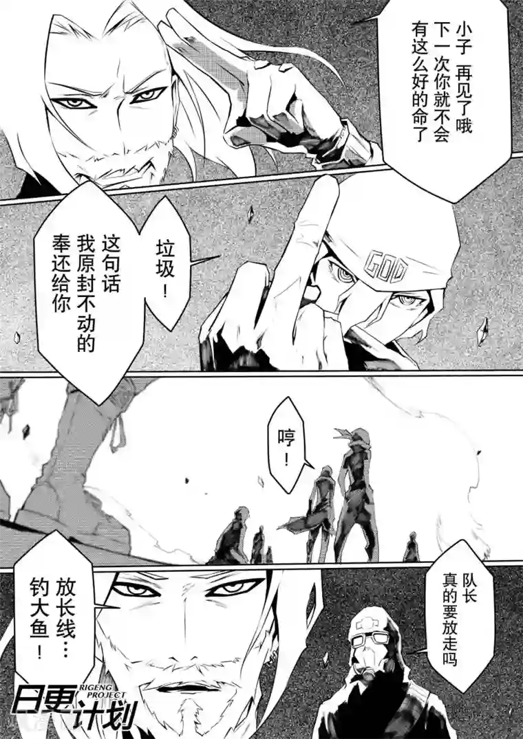 摸了90岁老头裤裆第3话