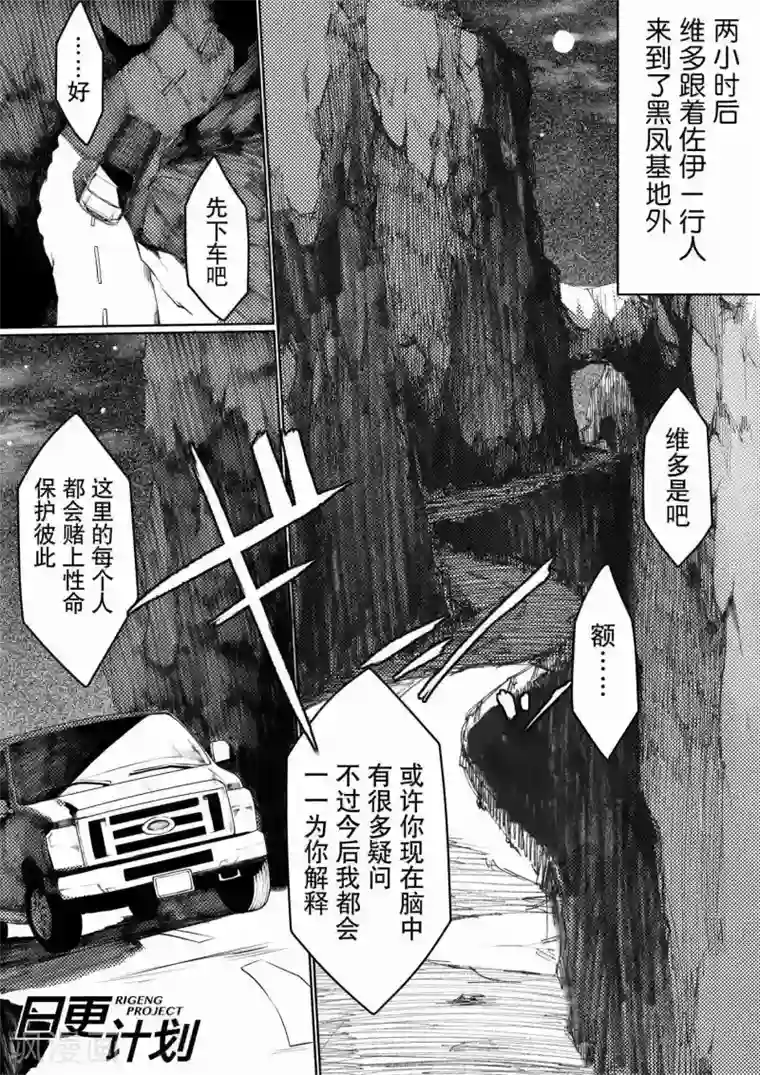 摸了90岁老头裤裆第3话