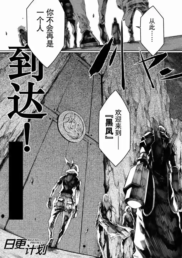 摸了90岁老头裤裆第3话