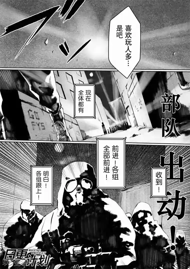 摸了90岁老头裤裆第3话