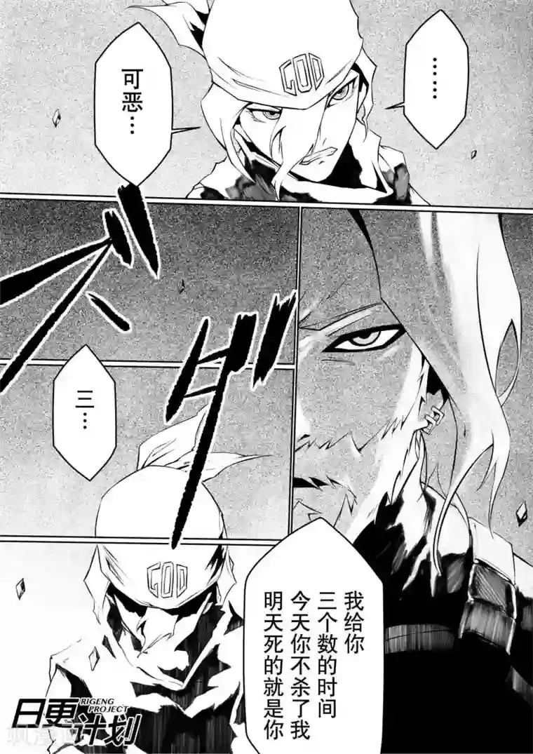摸了90岁老头裤裆第3话