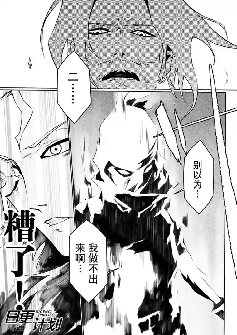 摸了90岁老头裤裆第3话