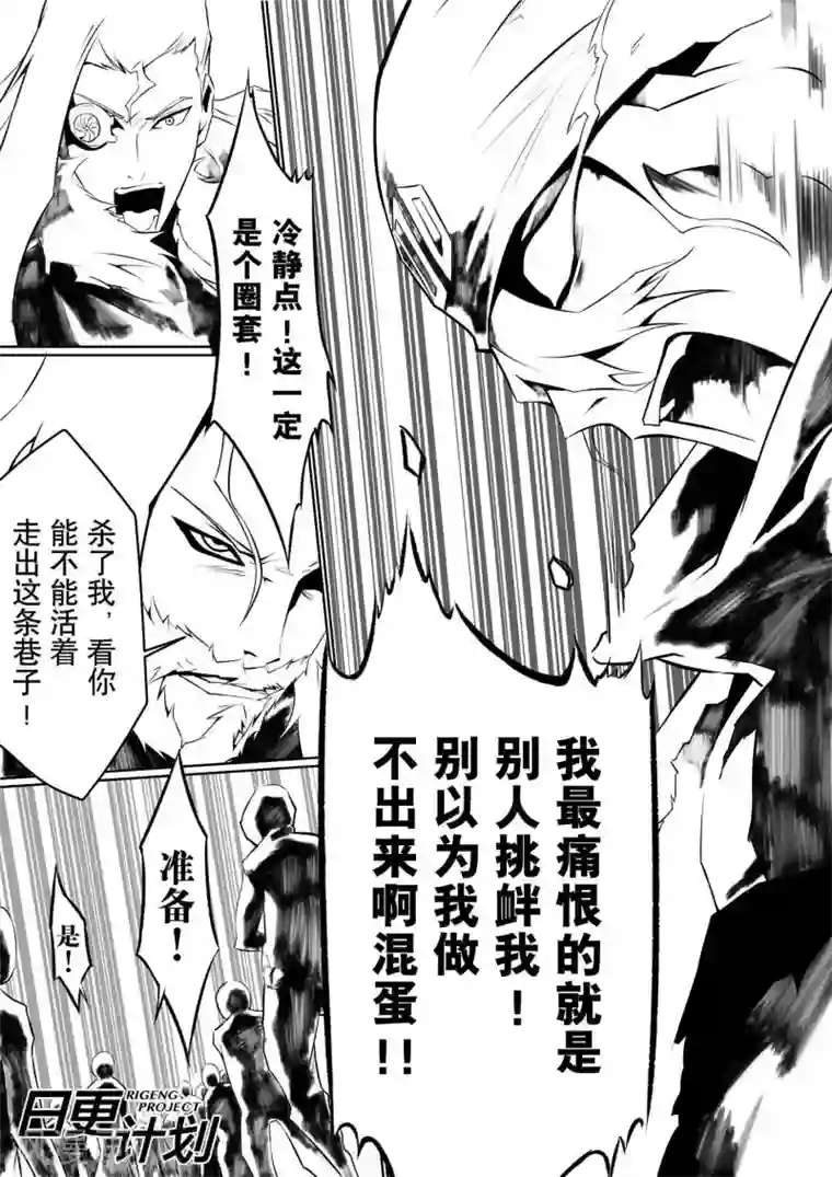 摸了90岁老头裤裆第3话