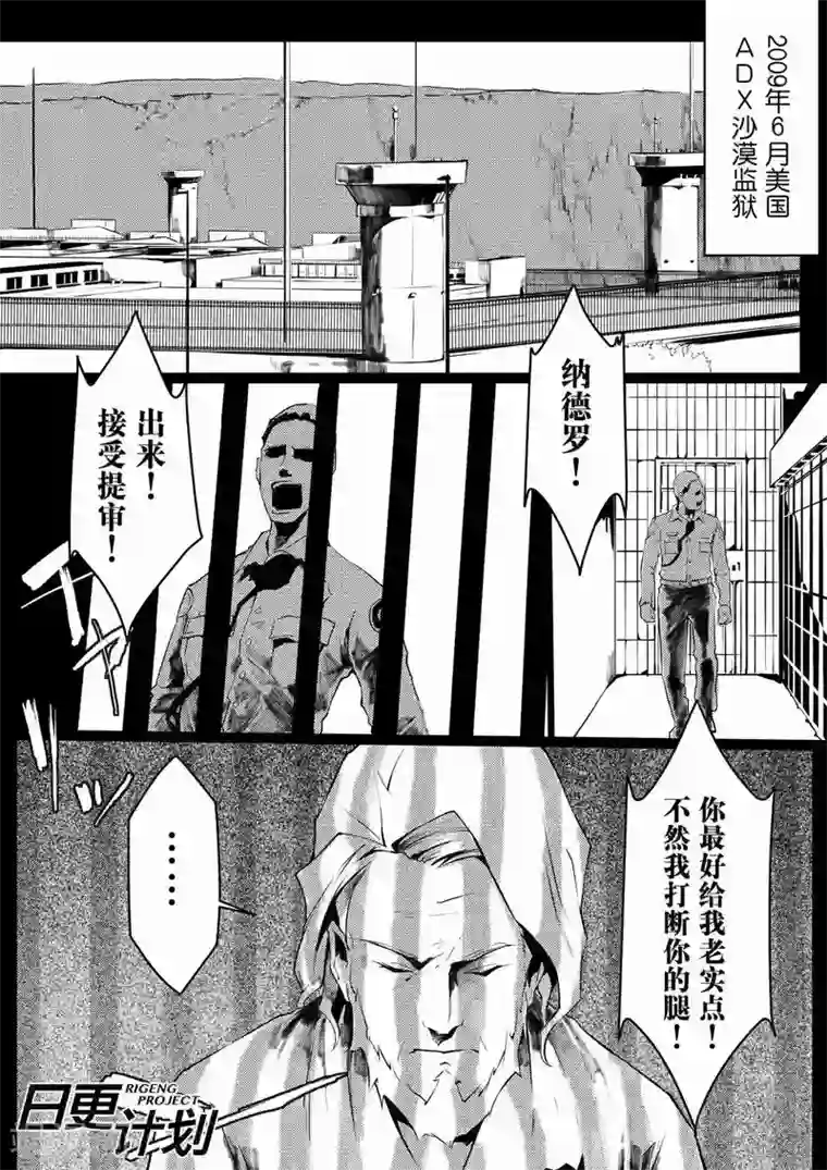 THEND第4话