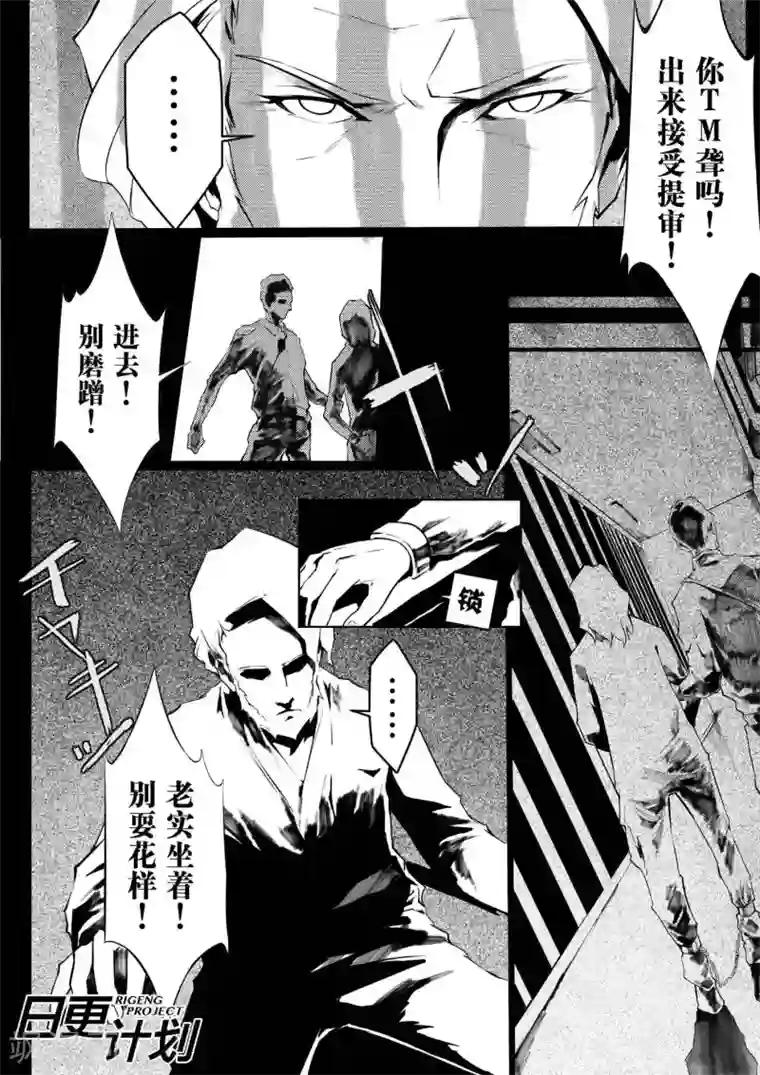 THEND第4话