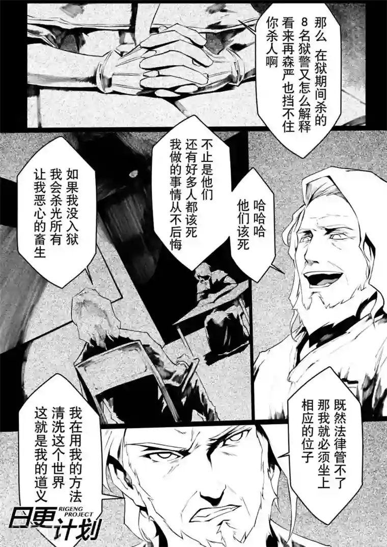 THEND第4话