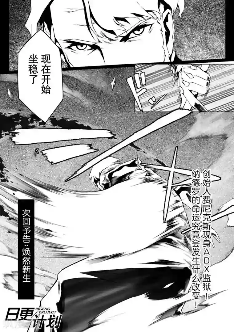 THEND第4话