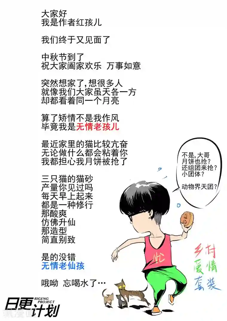 THEND第4话