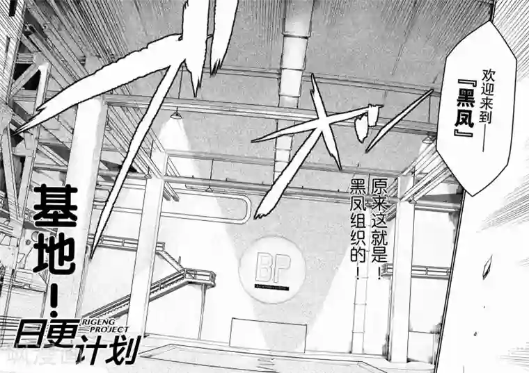 THEND第4话