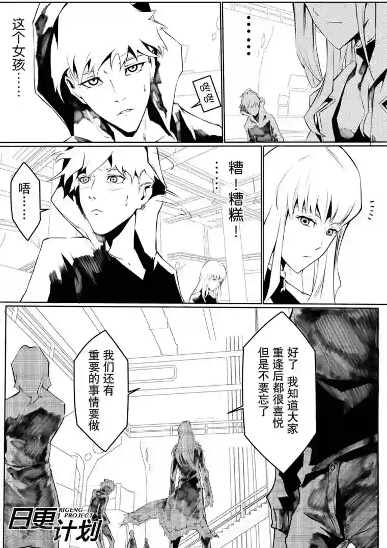 THEND第4话