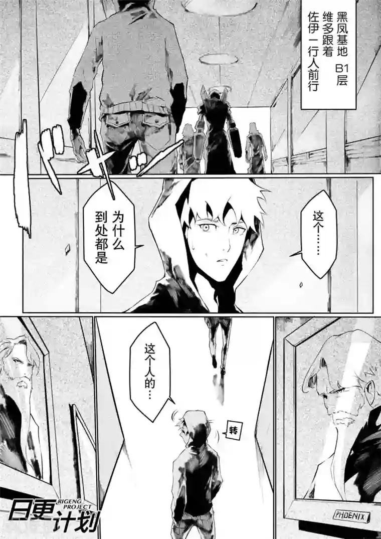 THEND第4话