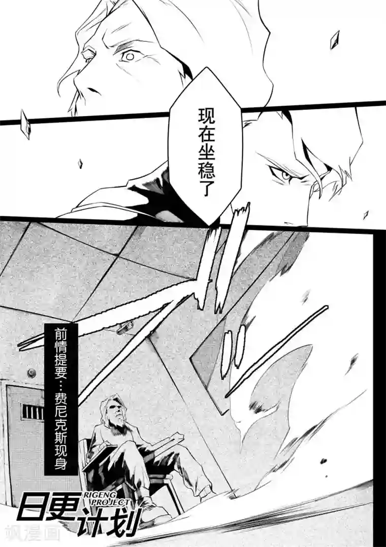 THEND第5话