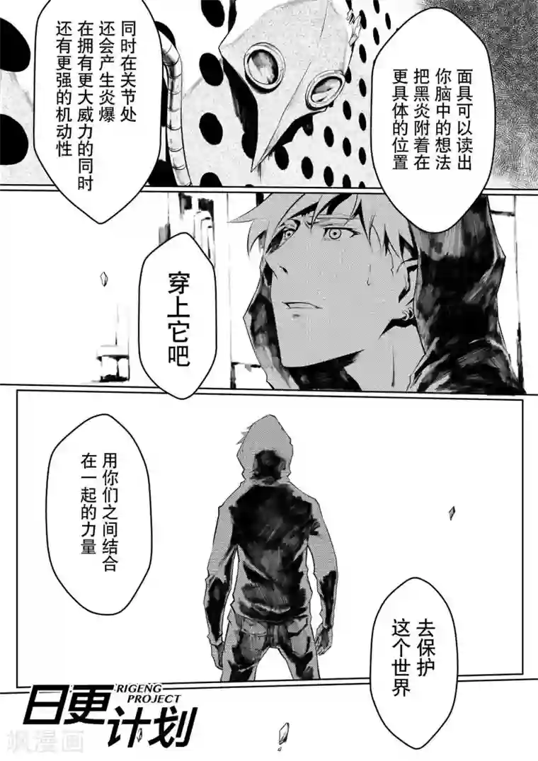 THEND第5话