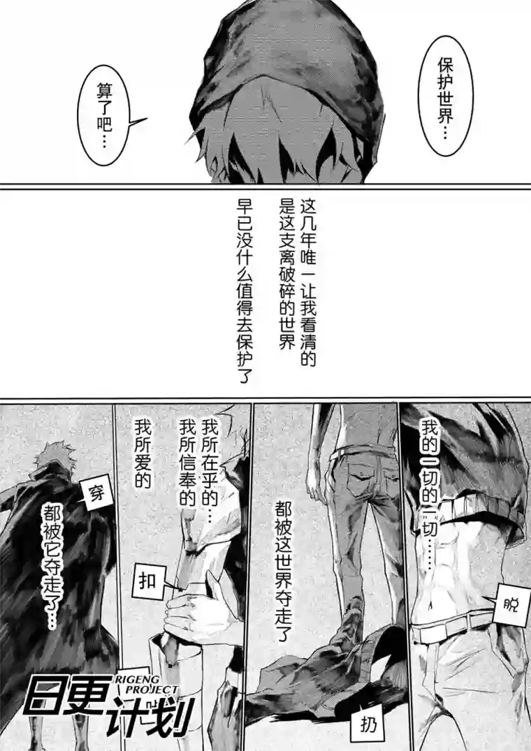 THEND第5话