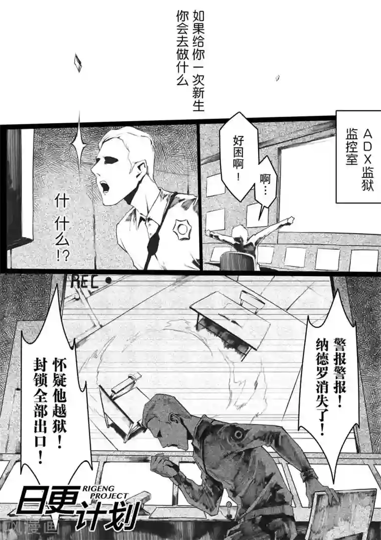 THEND第5话