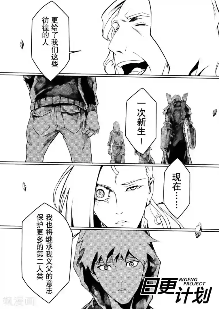 THEND第5话