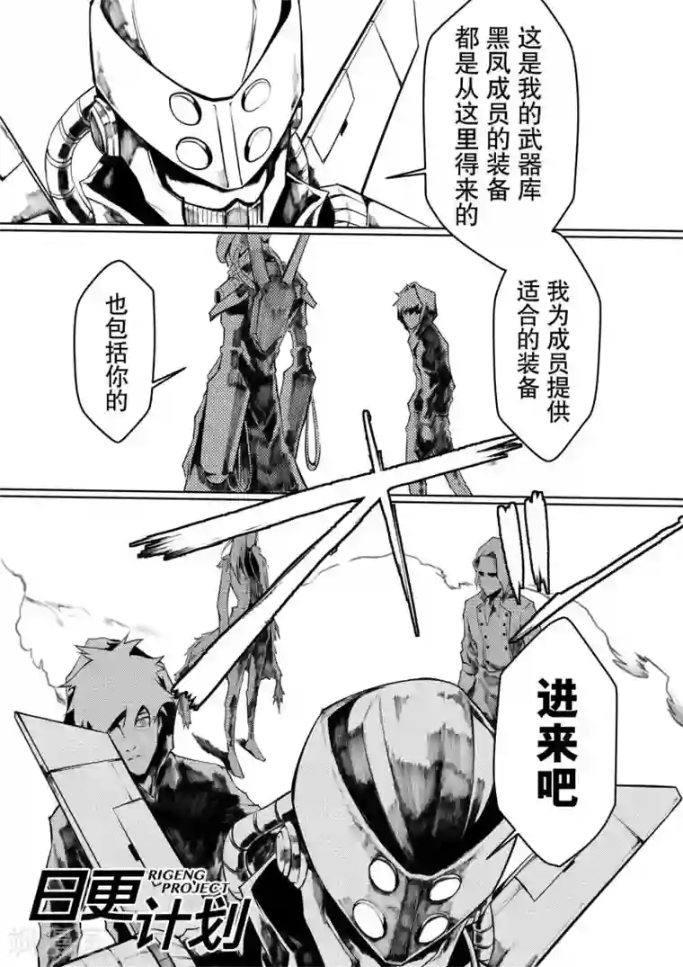 THEND第5话