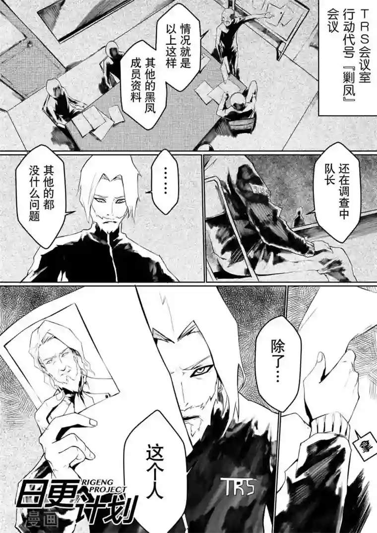 THEND第5话