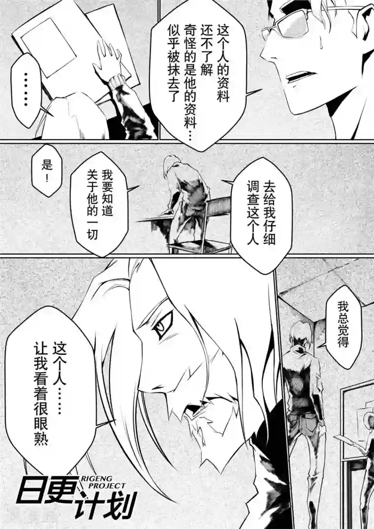 THEND第5话