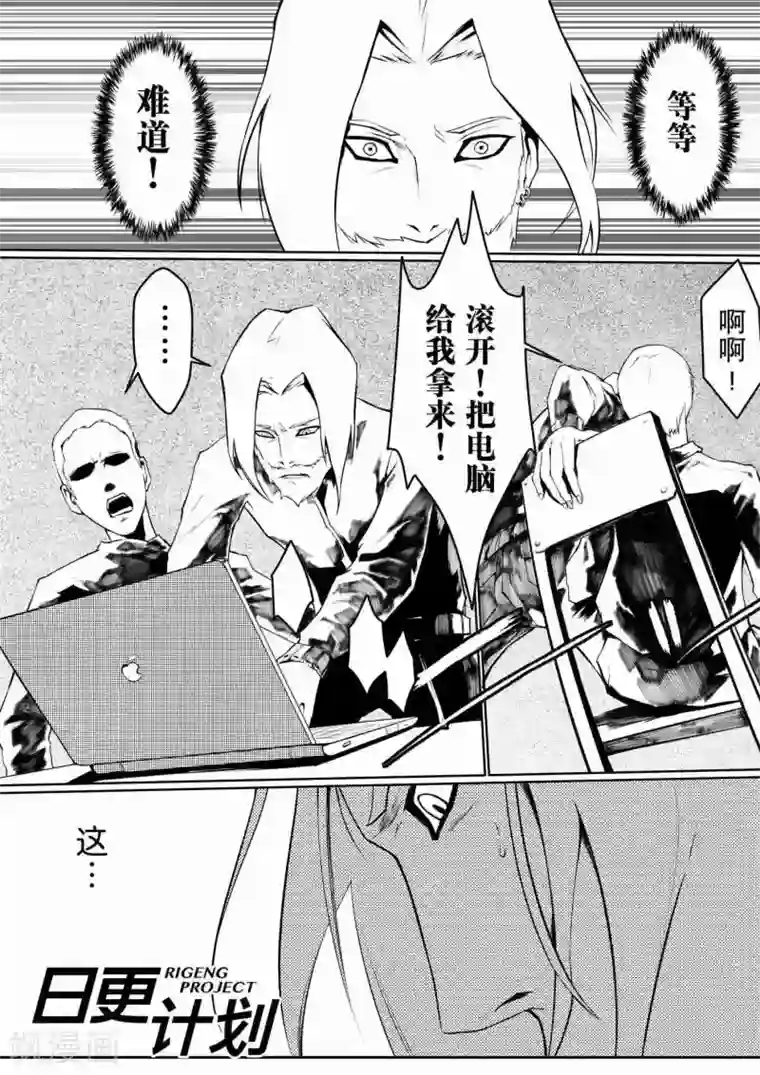 THEND第5话