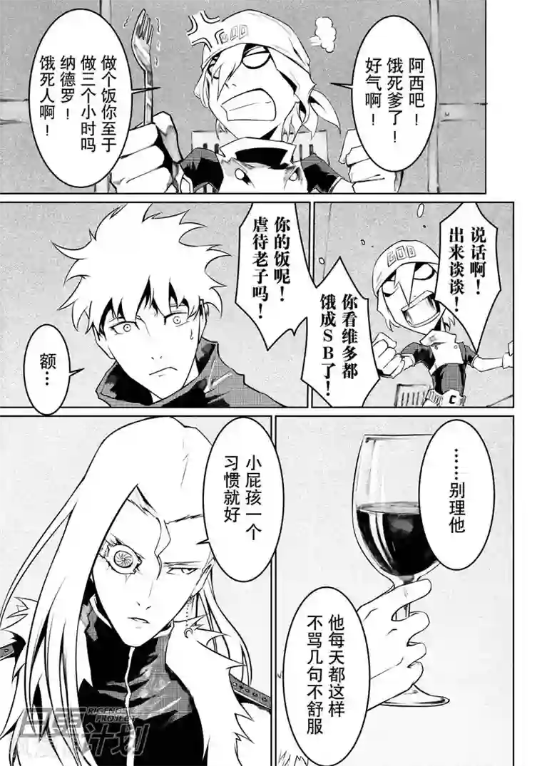 THEND第6话