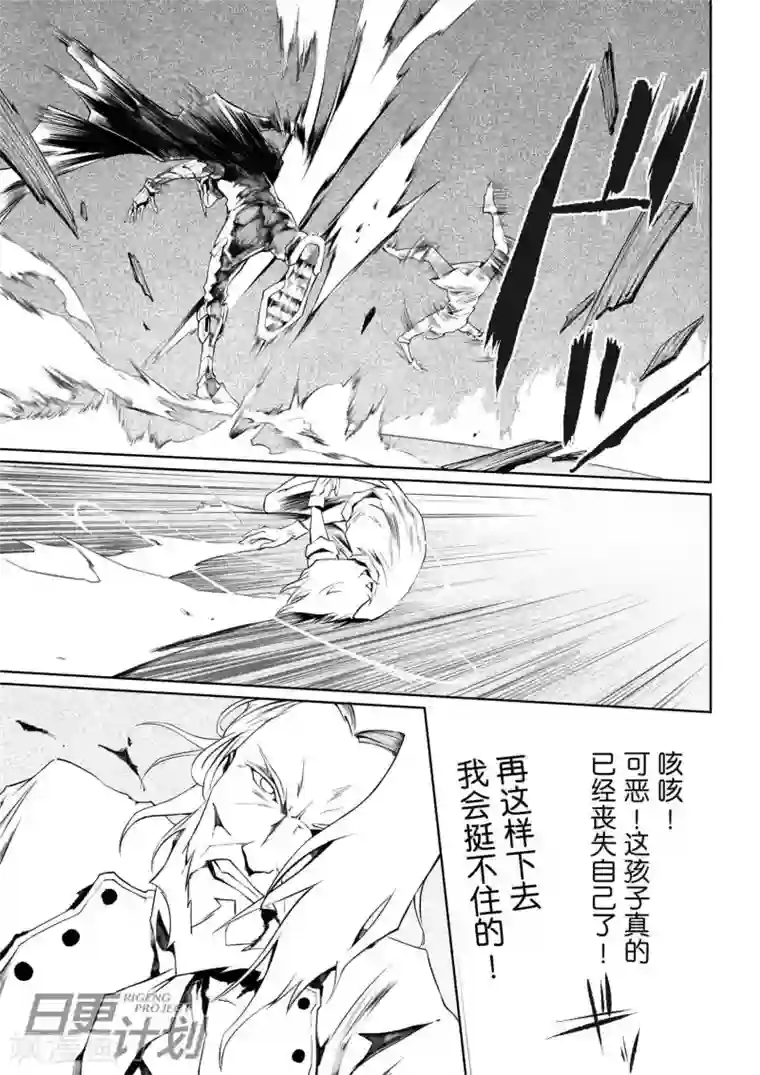 THEND第6话