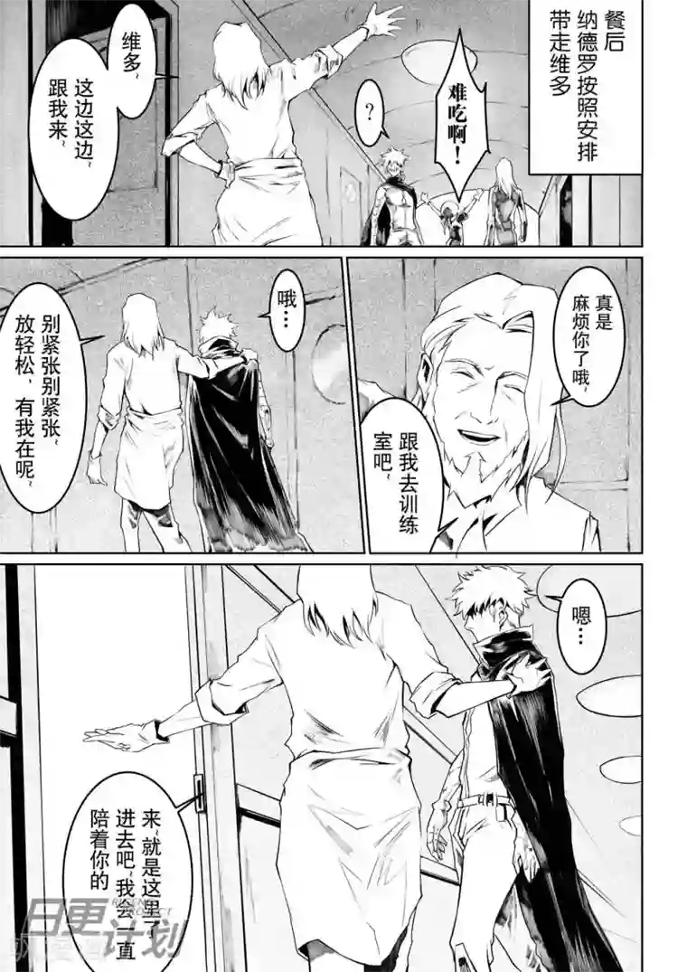 THEND第6话