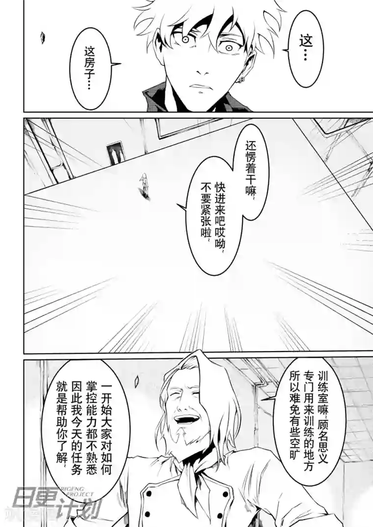 THEND第6话
