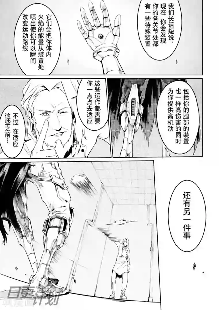THEND第6话