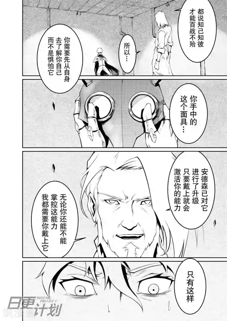 THEND第6话