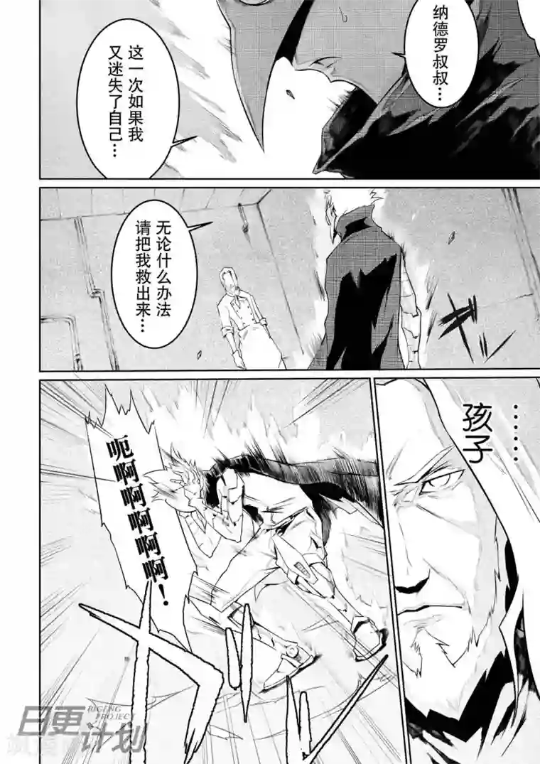 THEND第6话