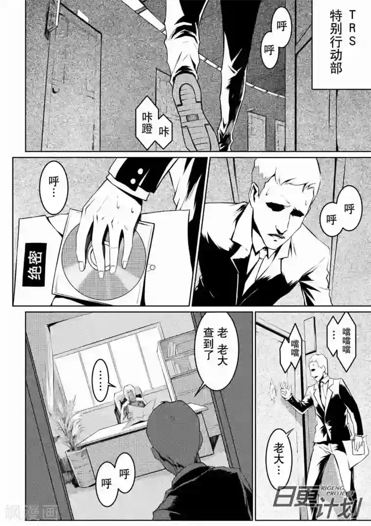 THEND第7话