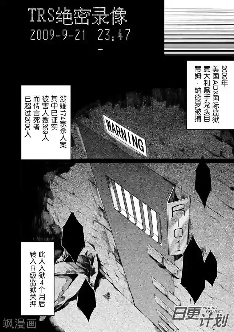 THEND第7话