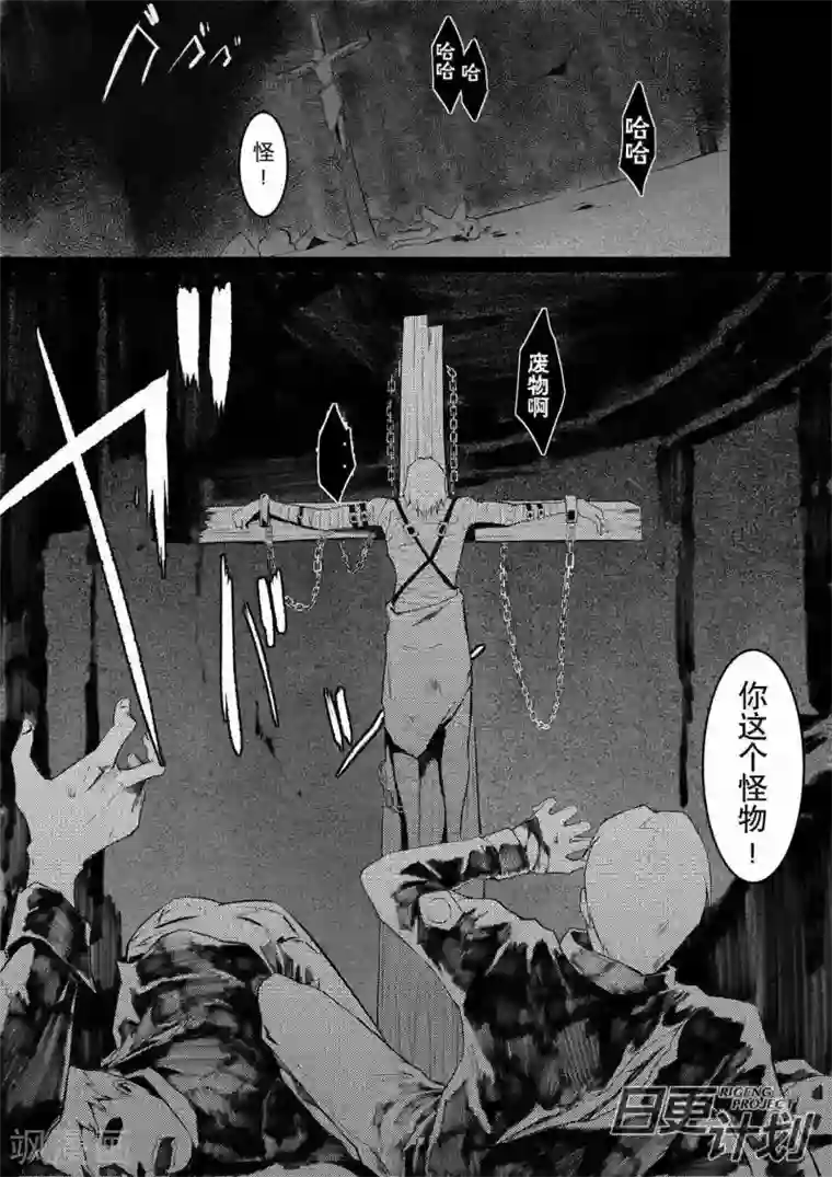 THEND第7话