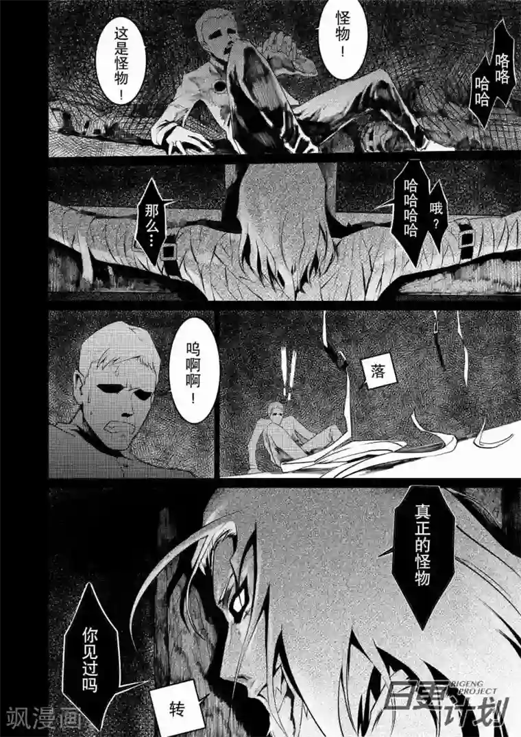 THEND第7话
