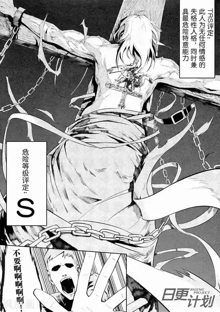 THEND第7话