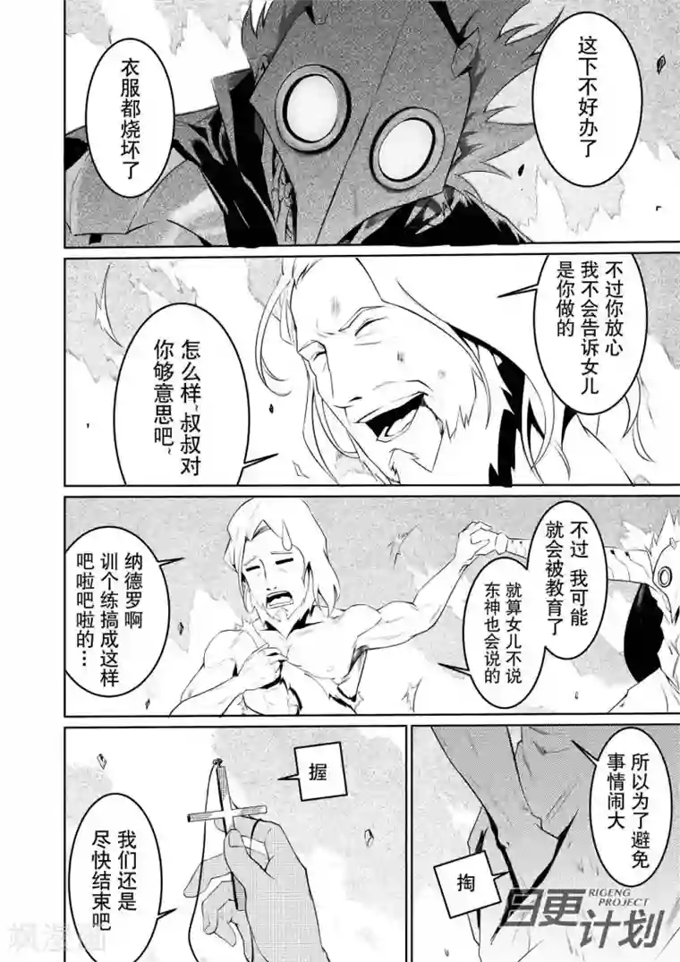 THEND第7话