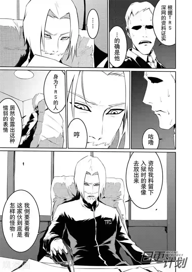 THEND第7话