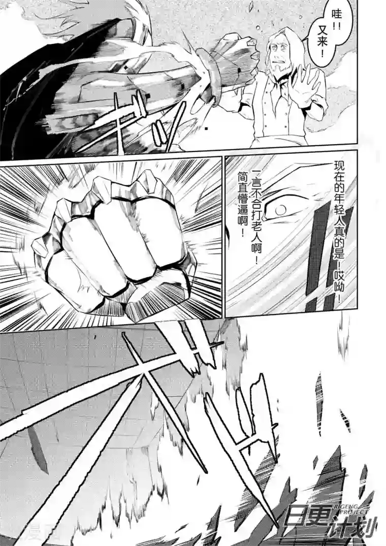 THEND第7话